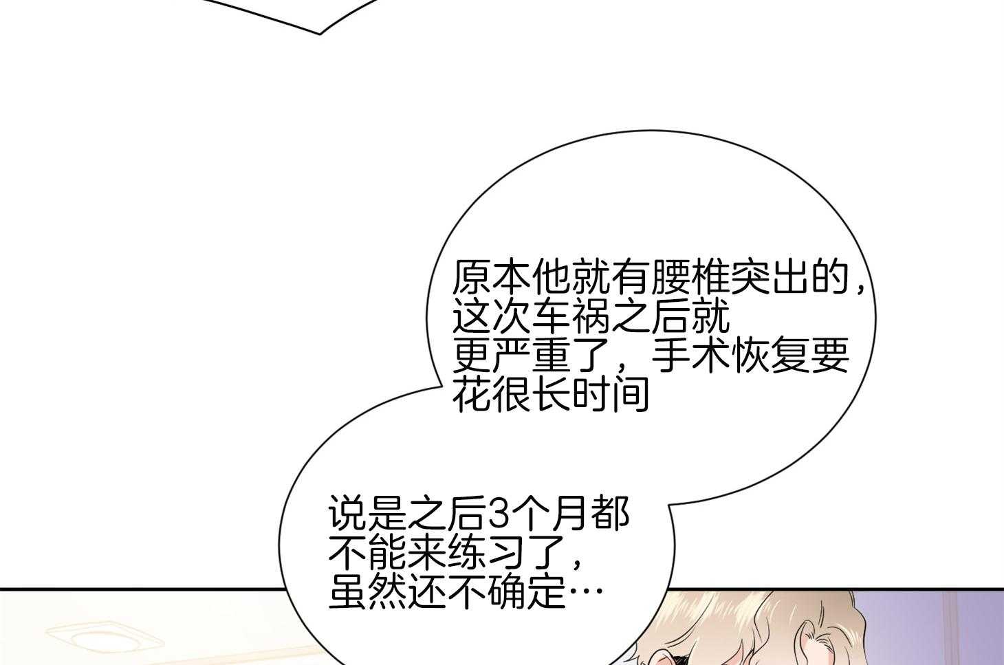 《Come and Take》漫画最新章节第34话 其他小提琴家免费下拉式在线观看章节第【10】张图片