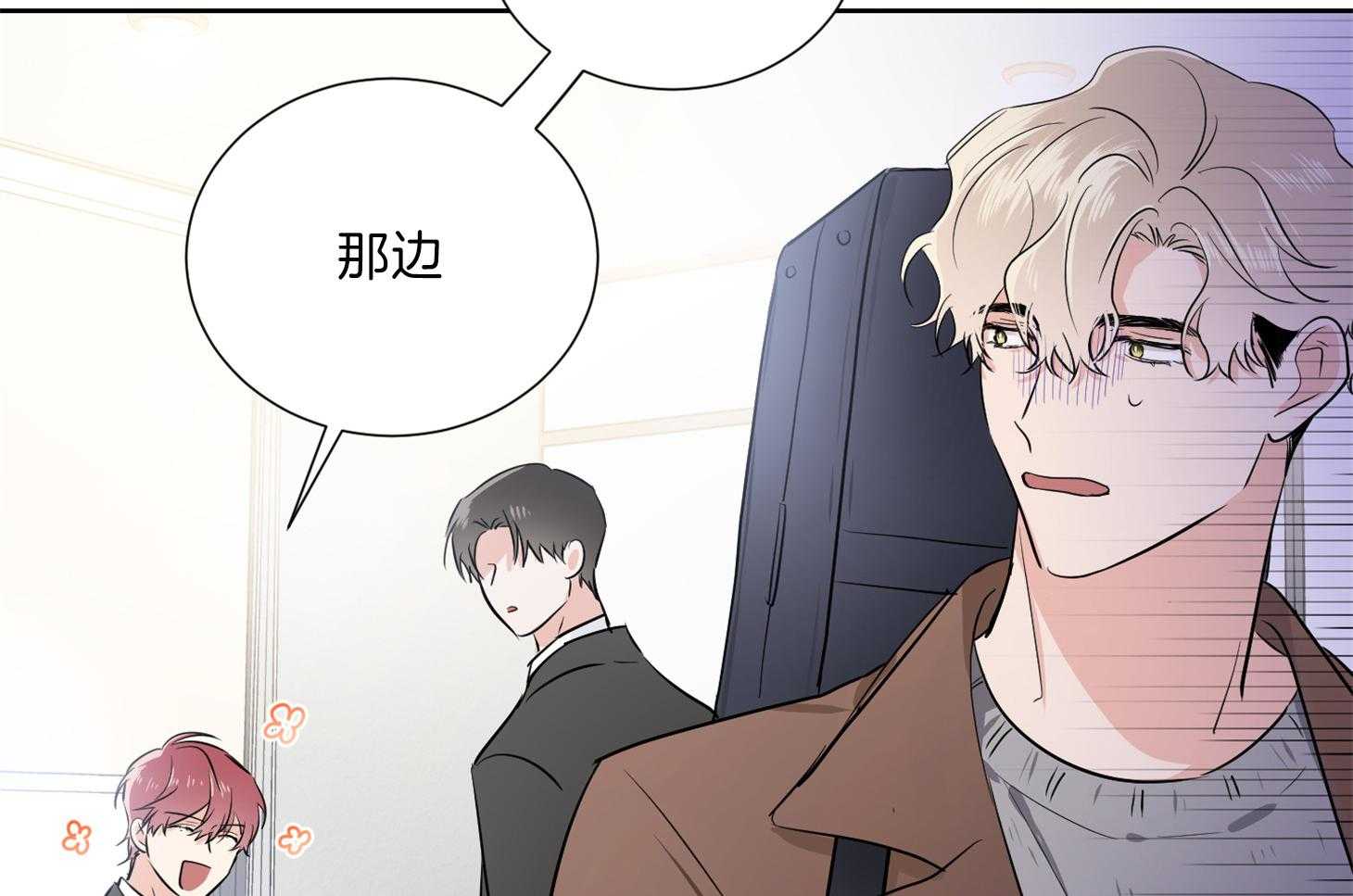 《Come and Take》漫画最新章节第34话 其他小提琴家免费下拉式在线观看章节第【3】张图片