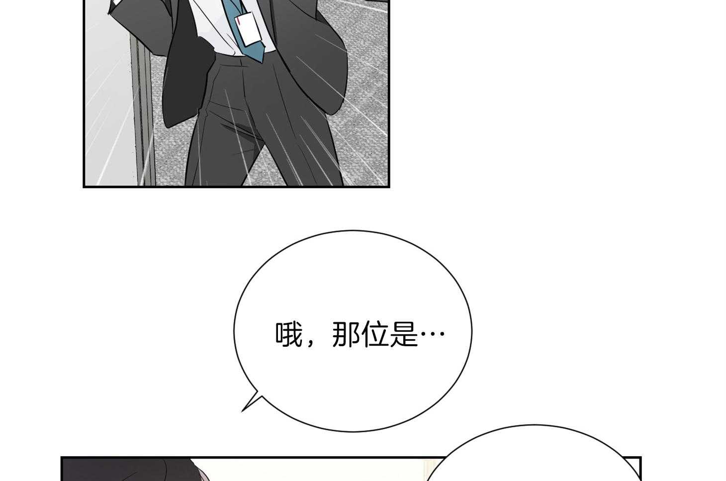 《Come and Take》漫画最新章节第34话 其他小提琴家免费下拉式在线观看章节第【14】张图片