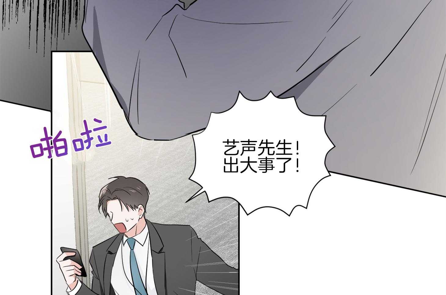 《Come and Take》漫画最新章节第34话 其他小提琴家免费下拉式在线观看章节第【15】张图片