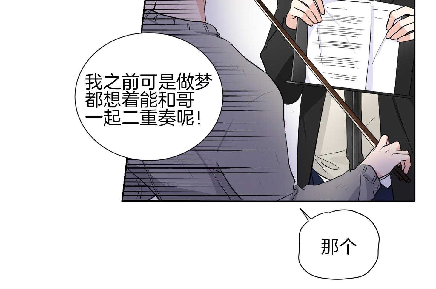 《Come and Take》漫画最新章节第34话 其他小提琴家免费下拉式在线观看章节第【80】张图片