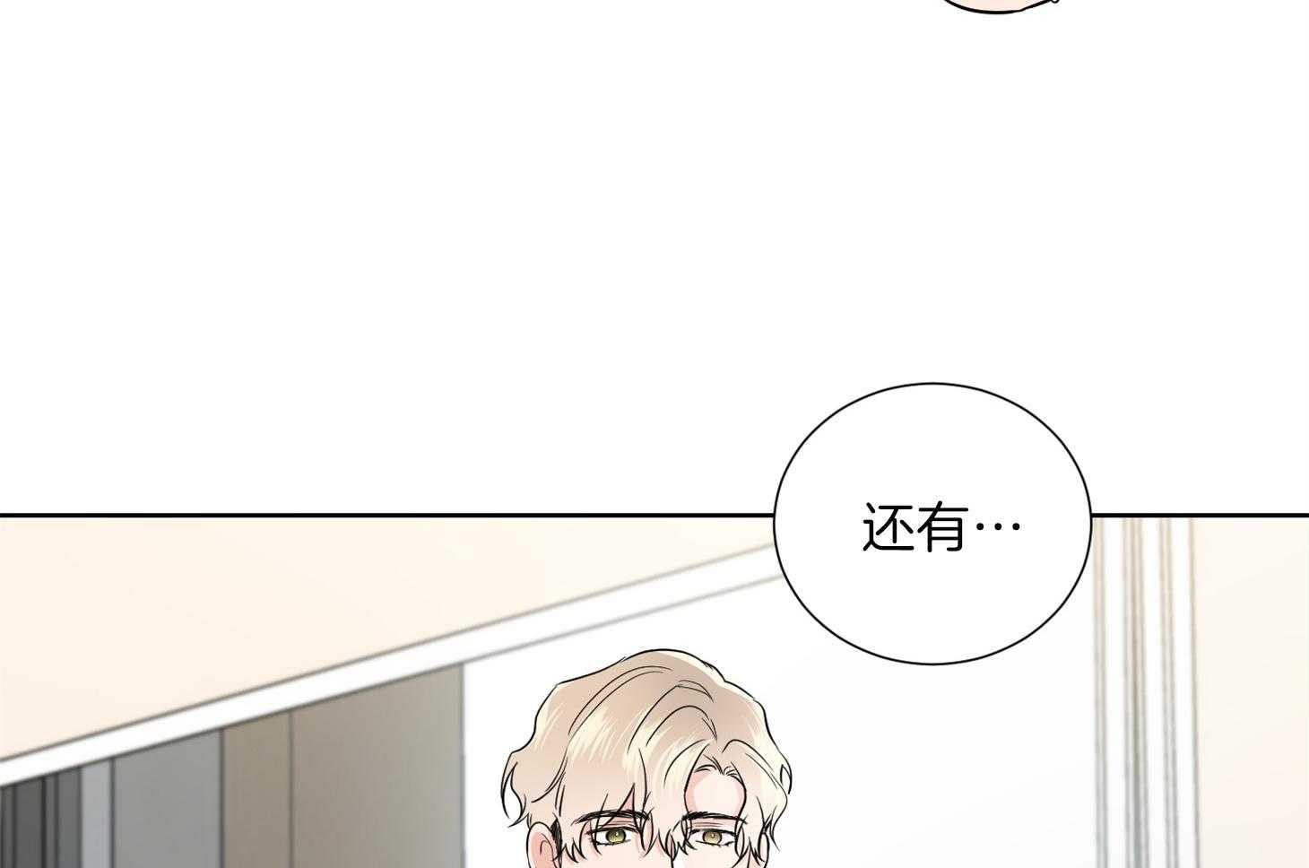 《Come and Take》漫画最新章节第34话 其他小提琴家免费下拉式在线观看章节第【76】张图片