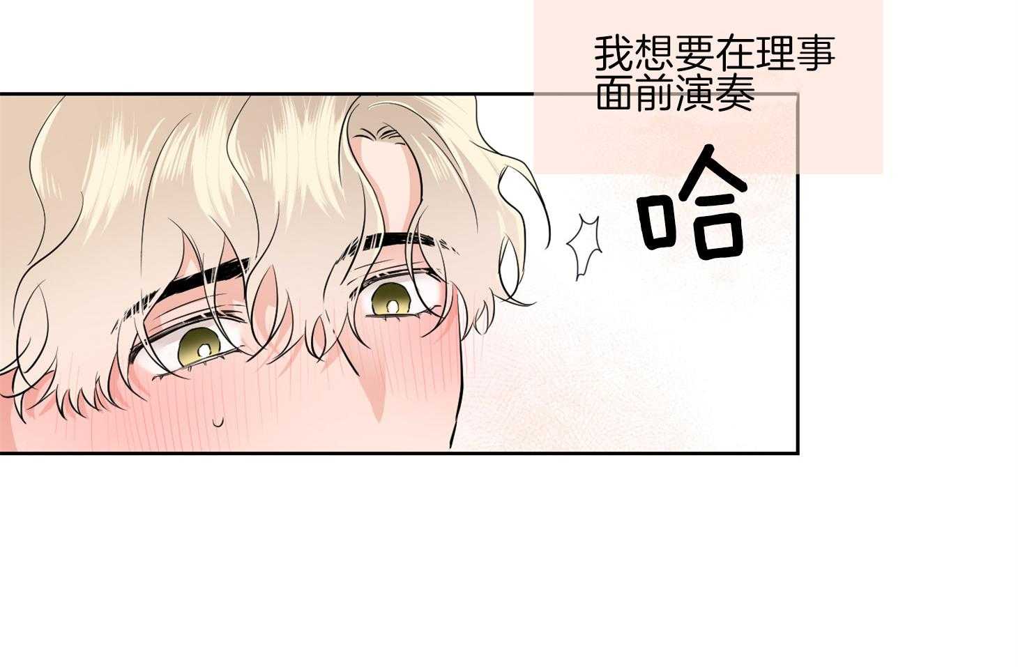 《Come and Take》漫画最新章节第34话 其他小提琴家免费下拉式在线观看章节第【42】张图片