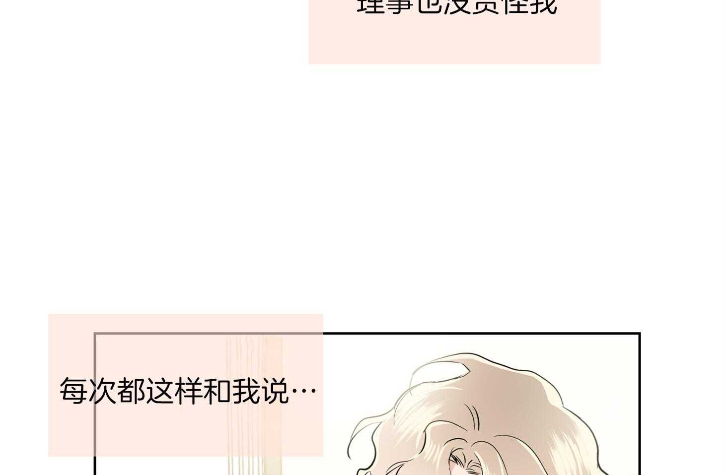 《Come and Take》漫画最新章节第34话 其他小提琴家免费下拉式在线观看章节第【33】张图片