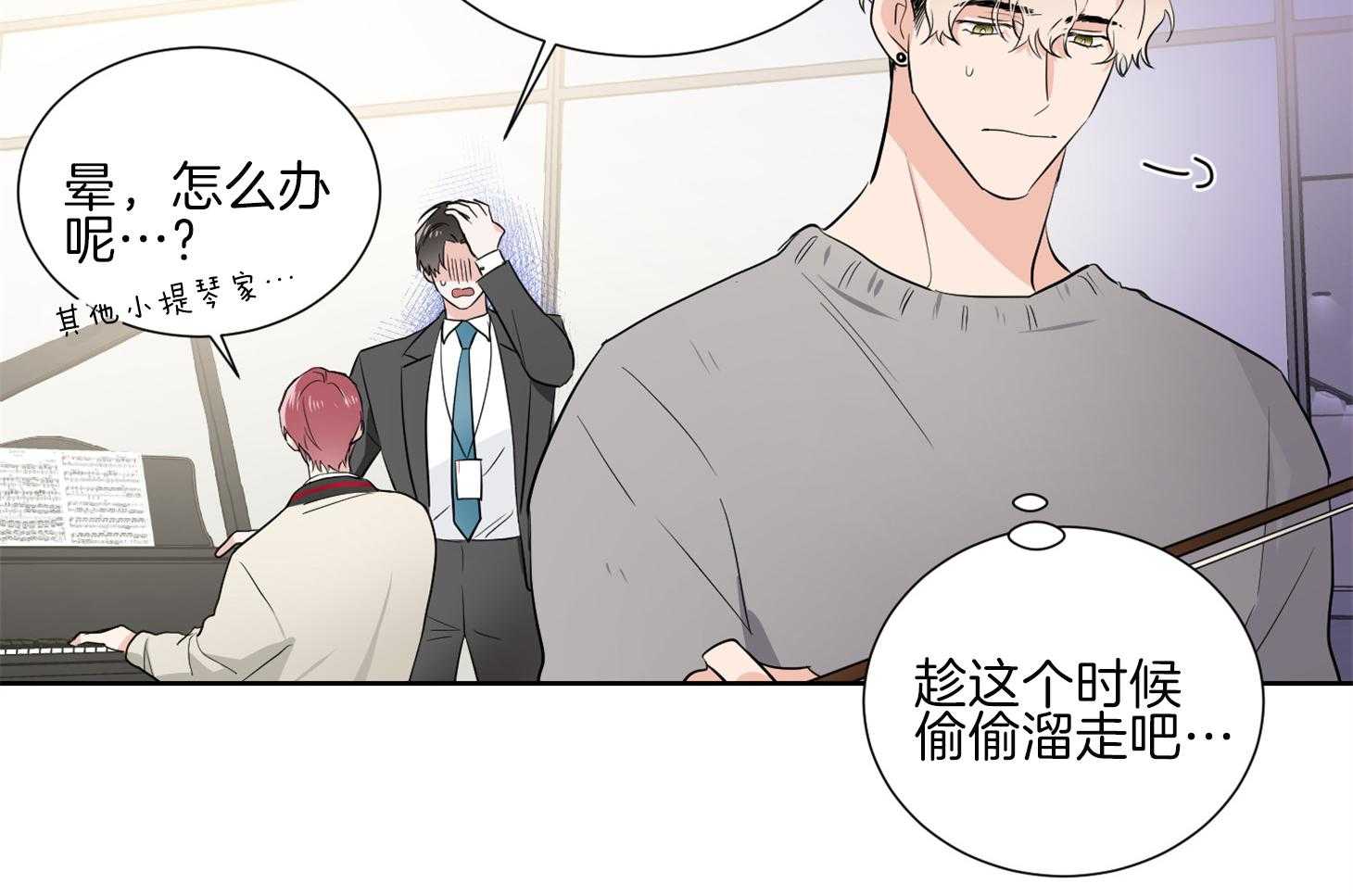 《Come and Take》漫画最新章节第34话 其他小提琴家免费下拉式在线观看章节第【9】张图片