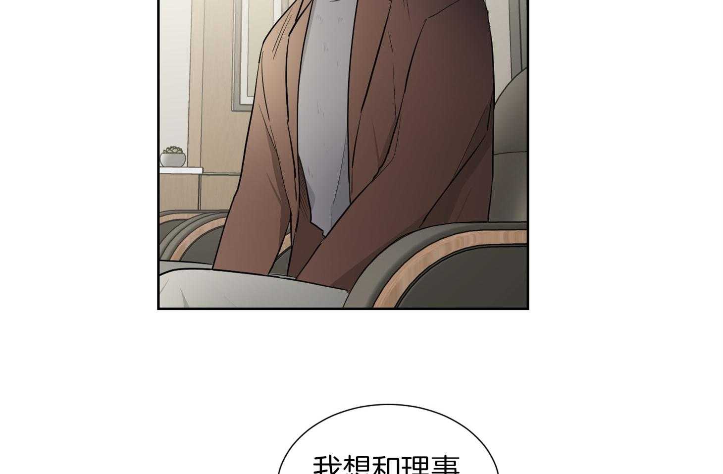 《Come and Take》漫画最新章节第35话 解约书免费下拉式在线观看章节第【28】张图片