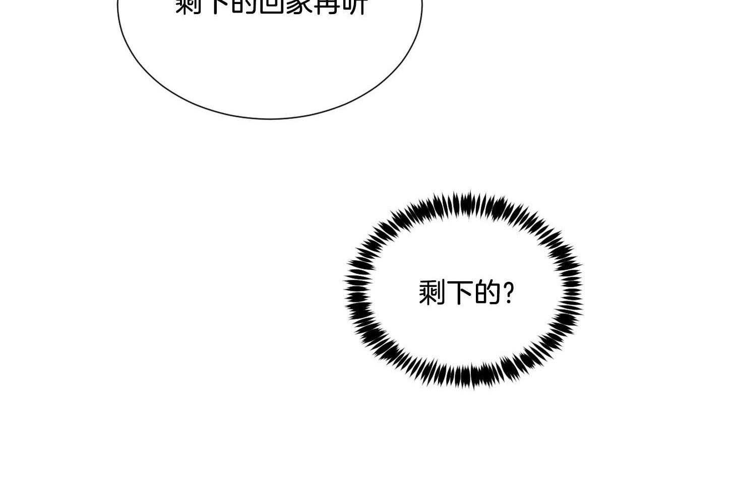 《Come and Take》漫画最新章节第38话 要怀疑下才行免费下拉式在线观看章节第【40】张图片