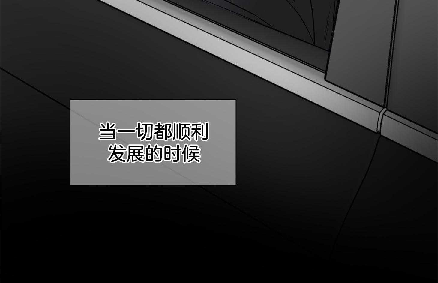 《Come and Take》漫画最新章节第38话 要怀疑下才行免费下拉式在线观看章节第【6】张图片