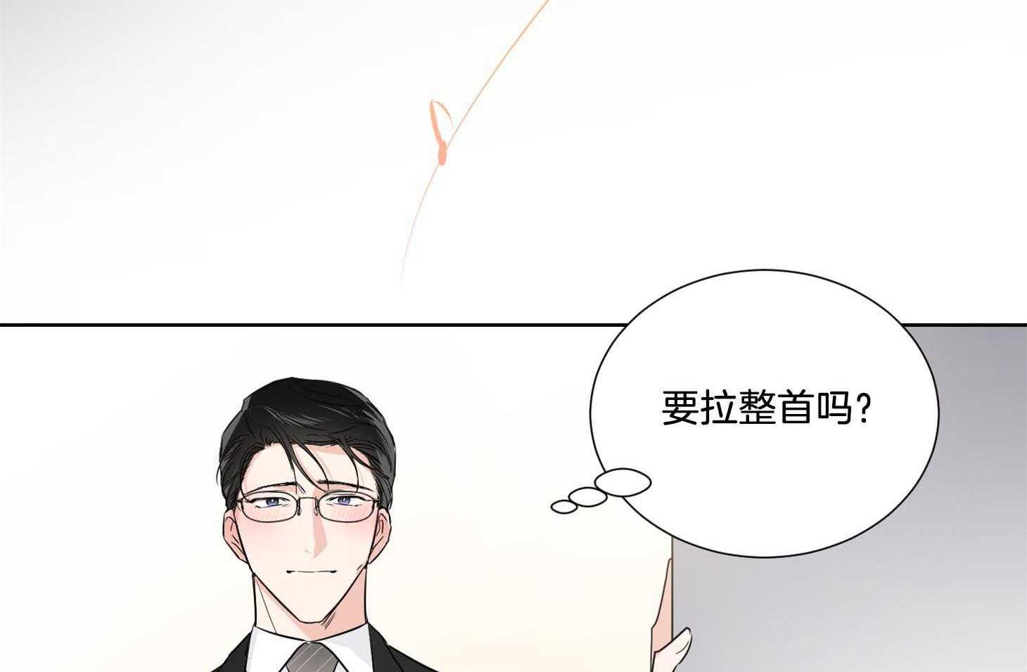 《Come and Take》漫画最新章节第38话 要怀疑下才行免费下拉式在线观看章节第【53】张图片