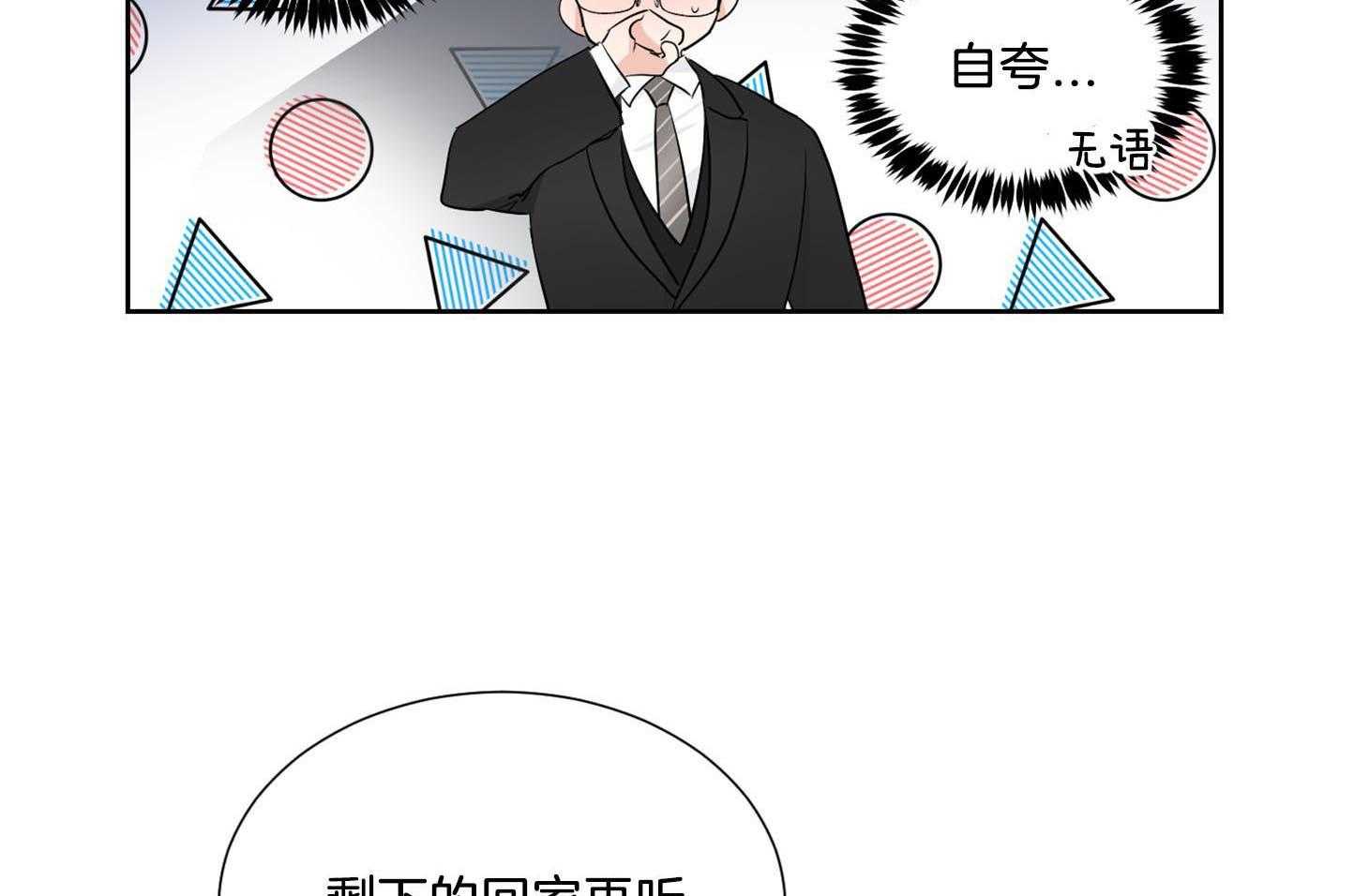 《Come and Take》漫画最新章节第38话 要怀疑下才行免费下拉式在线观看章节第【41】张图片