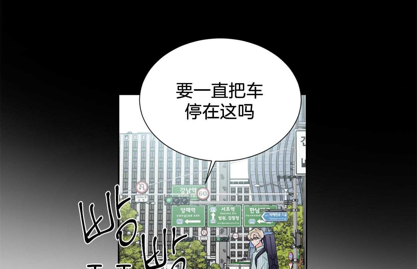 《Come and Take》漫画最新章节第38话 要怀疑下才行免费下拉式在线观看章节第【5】张图片