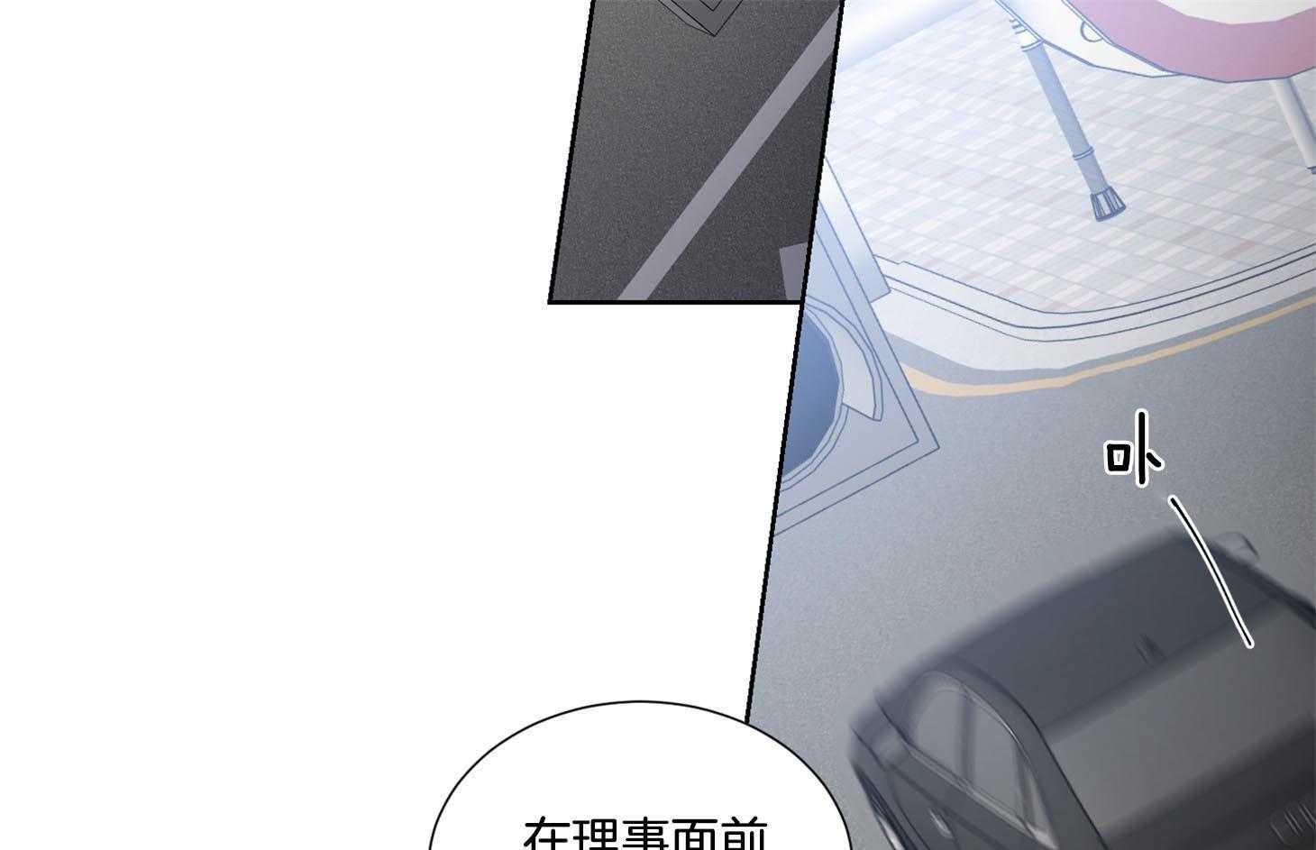 《Come and Take》漫画最新章节第38话 要怀疑下才行免费下拉式在线观看章节第【15】张图片