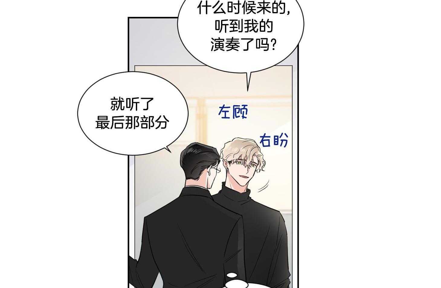 《Come and Take》漫画最新章节第38话 要怀疑下才行免费下拉式在线观看章节第【47】张图片