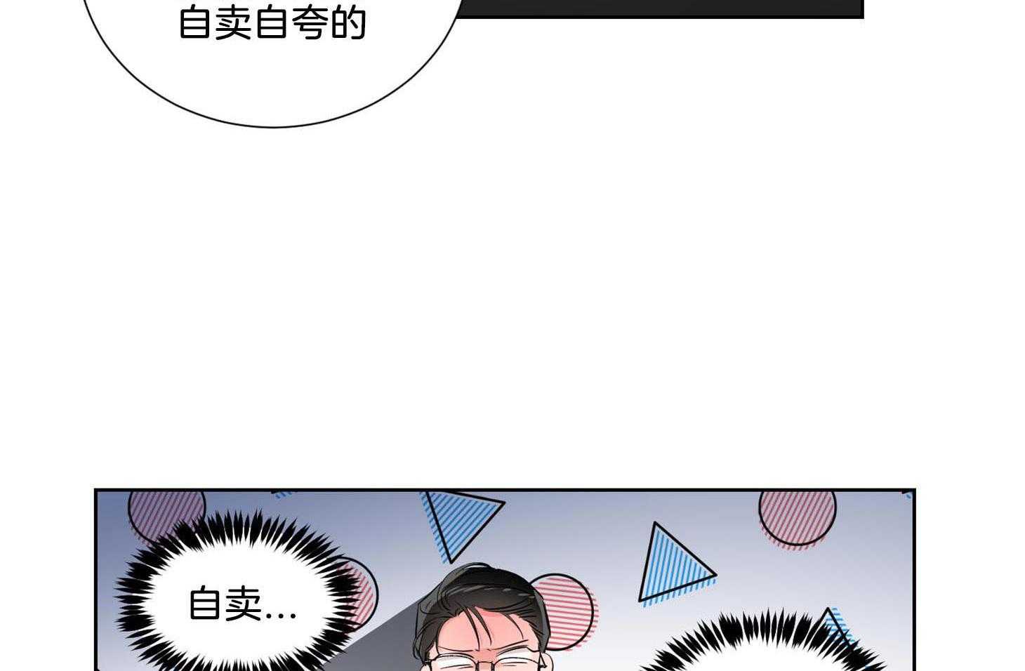 《Come and Take》漫画最新章节第38话 要怀疑下才行免费下拉式在线观看章节第【42】张图片