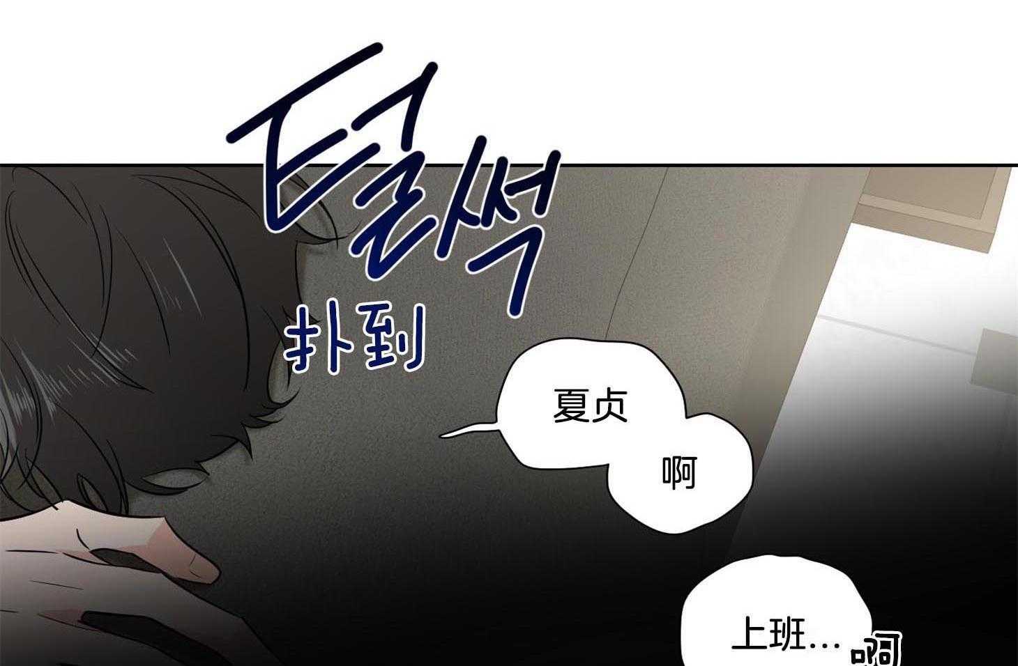 《Come and Take》漫画最新章节第38话 要怀疑下才行免费下拉式在线观看章节第【56】张图片