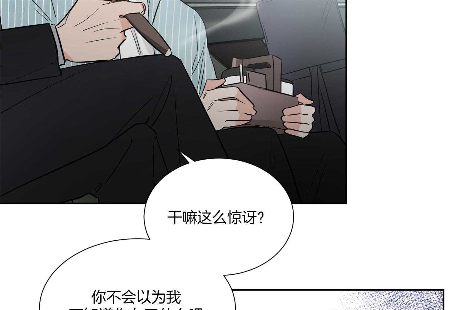 《Come and Take》漫画最新章节第39话 请停车免费下拉式在线观看章节第【33】张图片