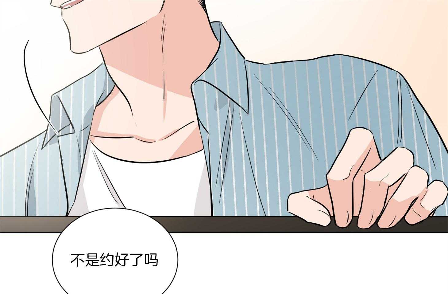 《Come and Take》漫画最新章节第40话 你是在等我吗免费下拉式在线观看章节第【37】张图片