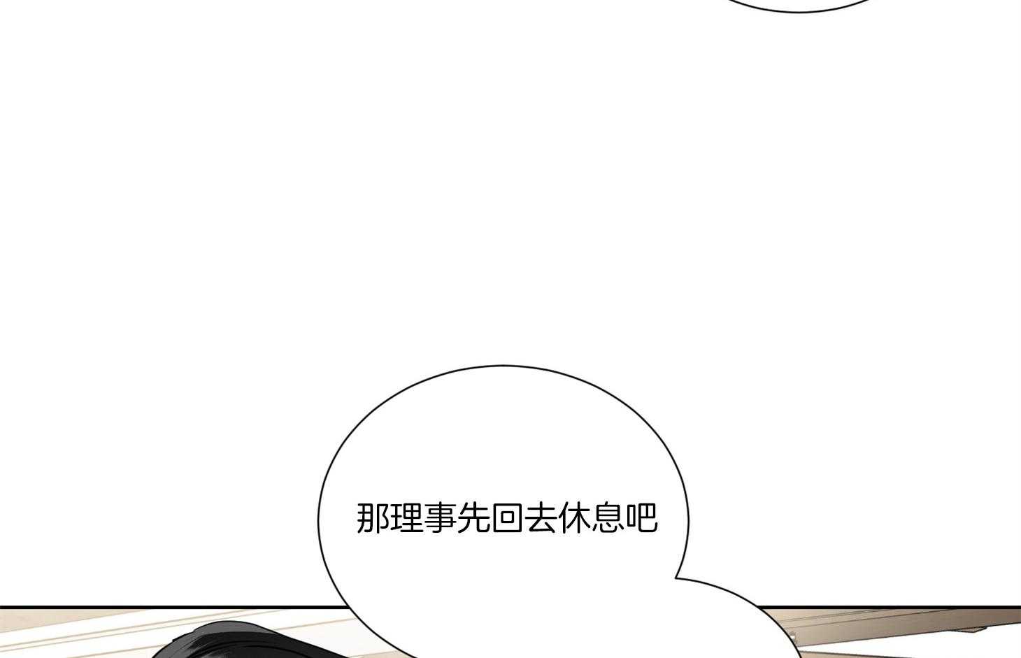 《Come and Take》漫画最新章节第40话 你是在等我吗免费下拉式在线观看章节第【12】张图片