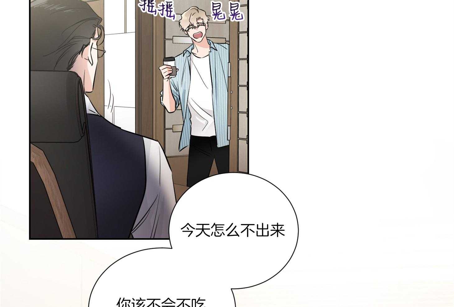 《Come and Take》漫画最新章节第40话 你是在等我吗免费下拉式在线观看章节第【55】张图片