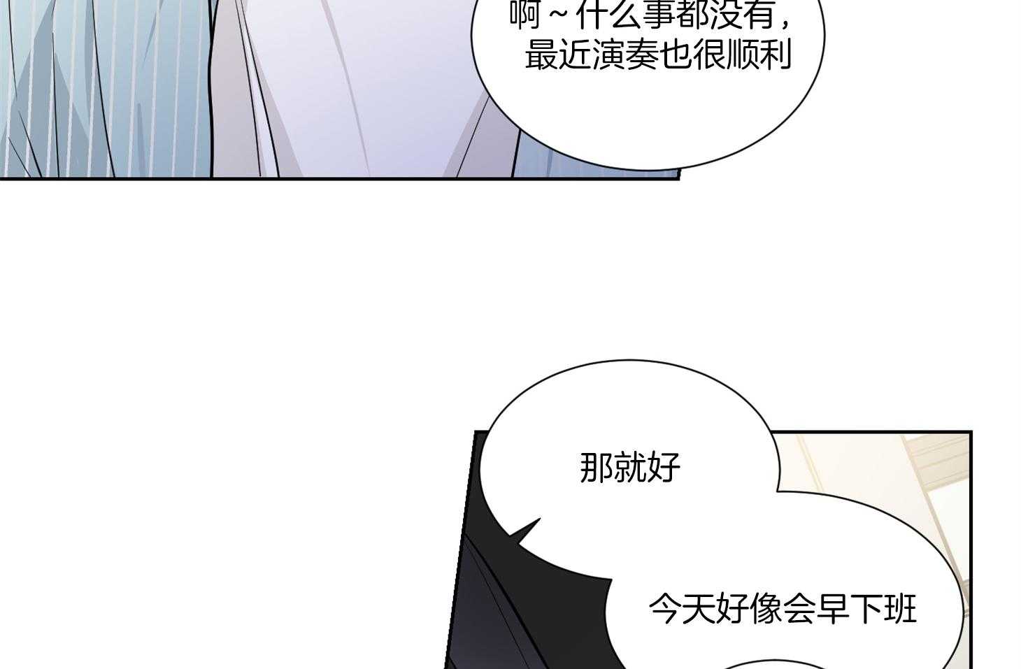 《Come and Take》漫画最新章节第40话 你是在等我吗免费下拉式在线观看章节第【19】张图片