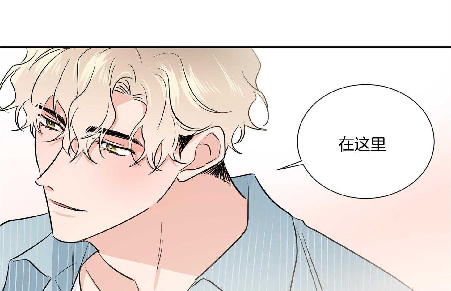 《Come and Take》漫画最新章节第40话 你是在等我吗免费下拉式在线观看章节第【2】张图片