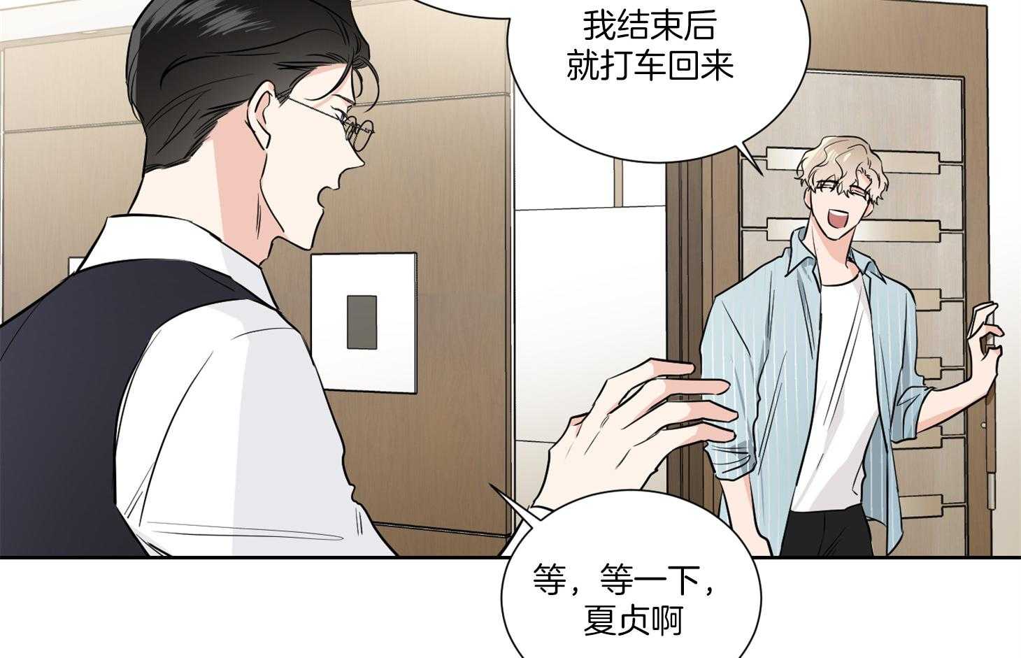 《Come and Take》漫画最新章节第40话 你是在等我吗免费下拉式在线观看章节第【11】张图片