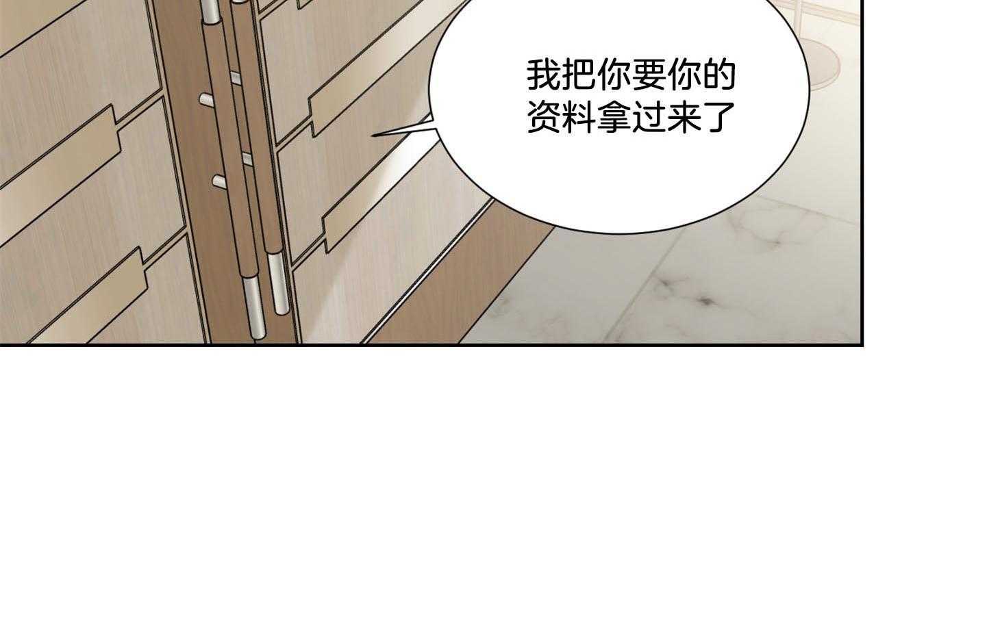 《Come and Take》漫画最新章节第41话 只要不出声就没事免费下拉式在线观看章节第【23】张图片