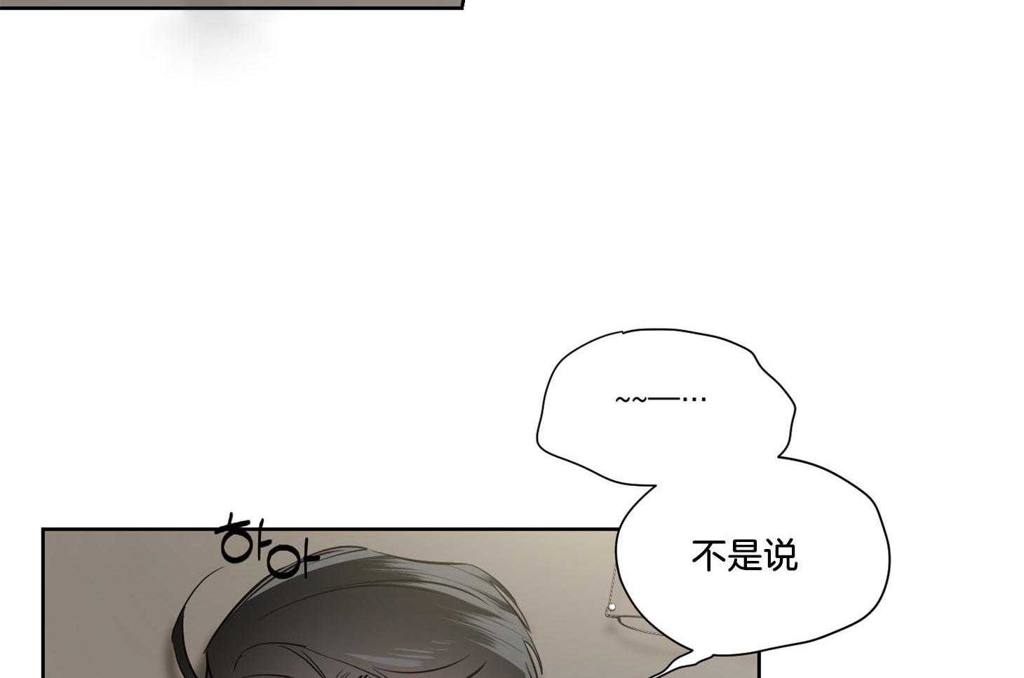 《Come and Take》漫画最新章节第41话 只要不出声就没事免费下拉式在线观看章节第【32】张图片