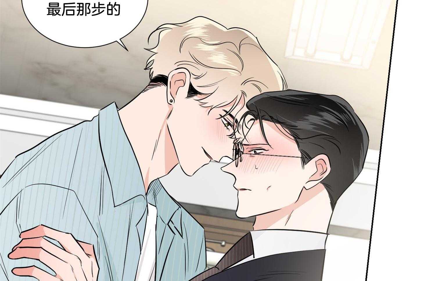 《Come and Take》漫画最新章节第41话 只要不出声就没事免费下拉式在线观看章节第【38】张图片