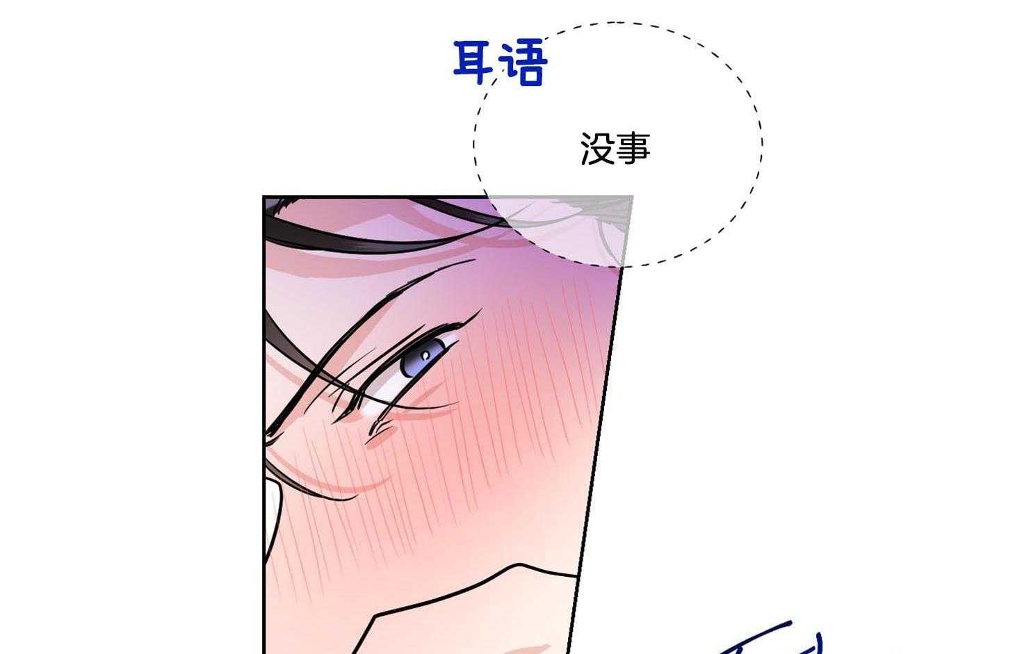 《Come and Take》漫画最新章节第41话 只要不出声就没事免费下拉式在线观看章节第【21】张图片