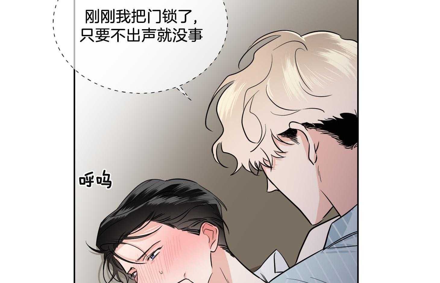 《Come and Take》漫画最新章节第41话 只要不出声就没事免费下拉式在线观看章节第【18】张图片