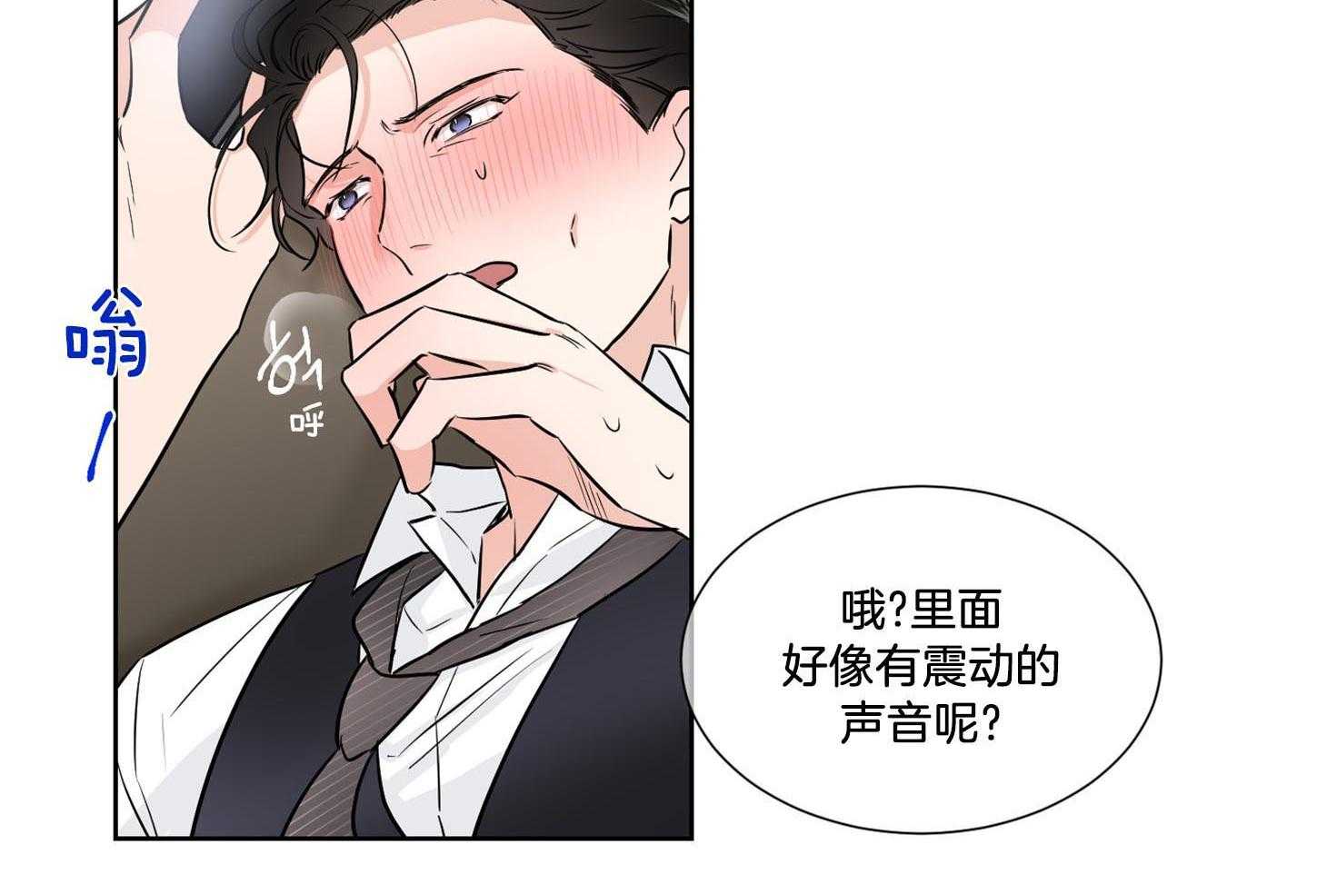 《Come and Take》漫画最新章节第41话 只要不出声就没事免费下拉式在线观看章节第【12】张图片