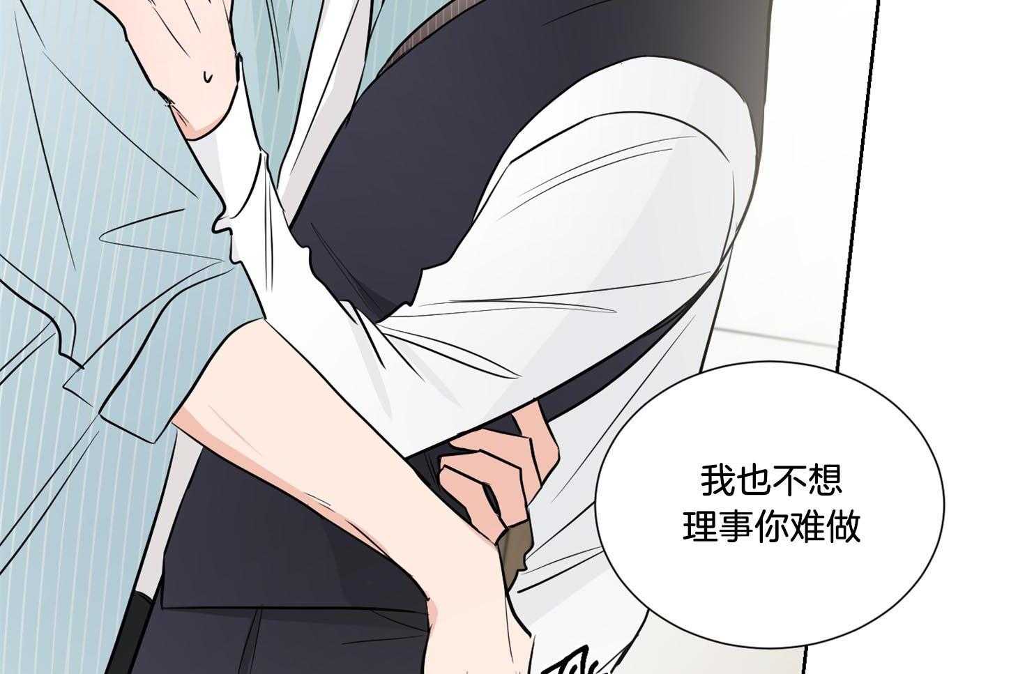 《Come and Take》漫画最新章节第41话 只要不出声就没事免费下拉式在线观看章节第【37】张图片