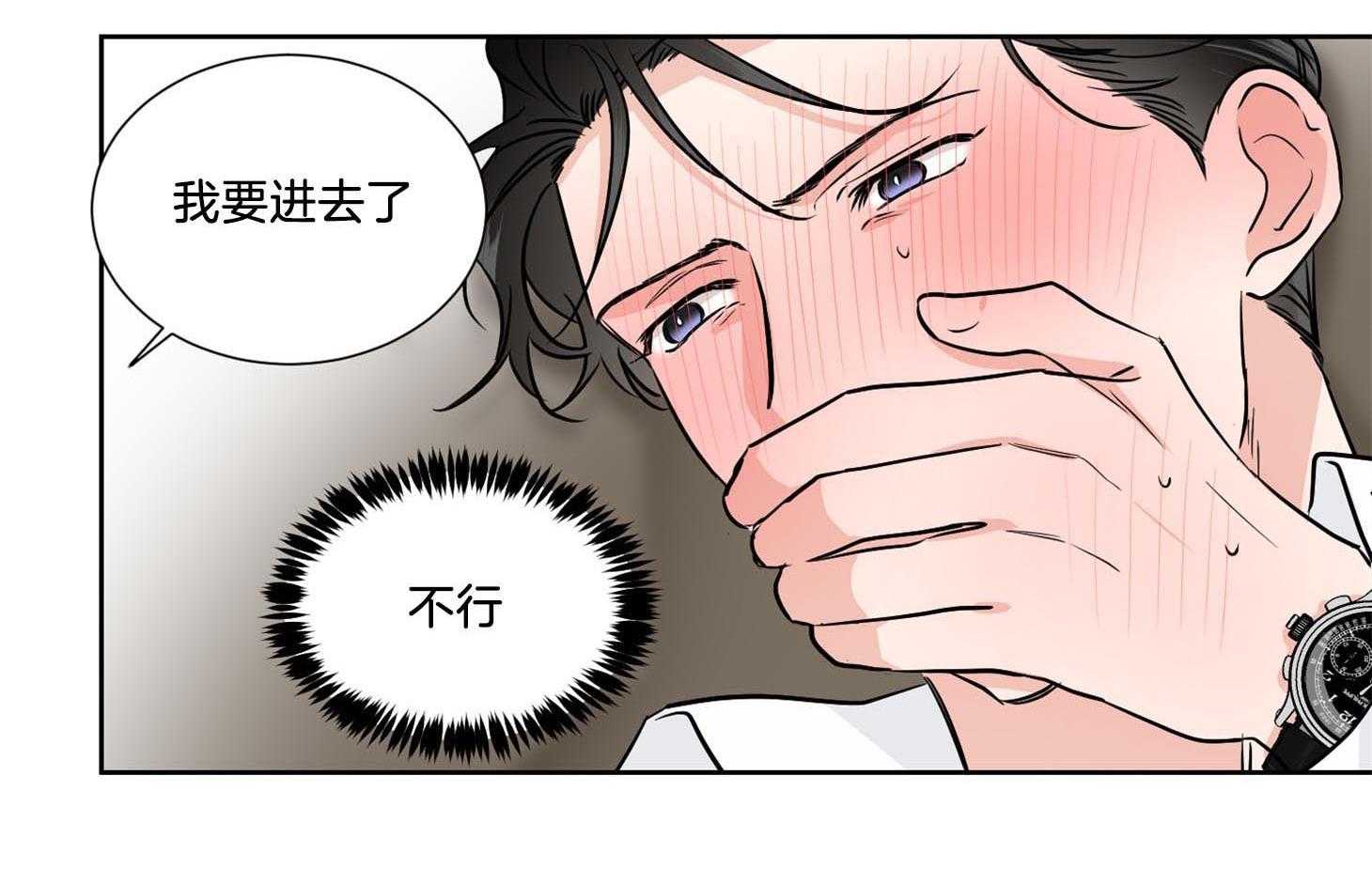 《Come and Take》漫画最新章节第41话 只要不出声就没事免费下拉式在线观看章节第【22】张图片