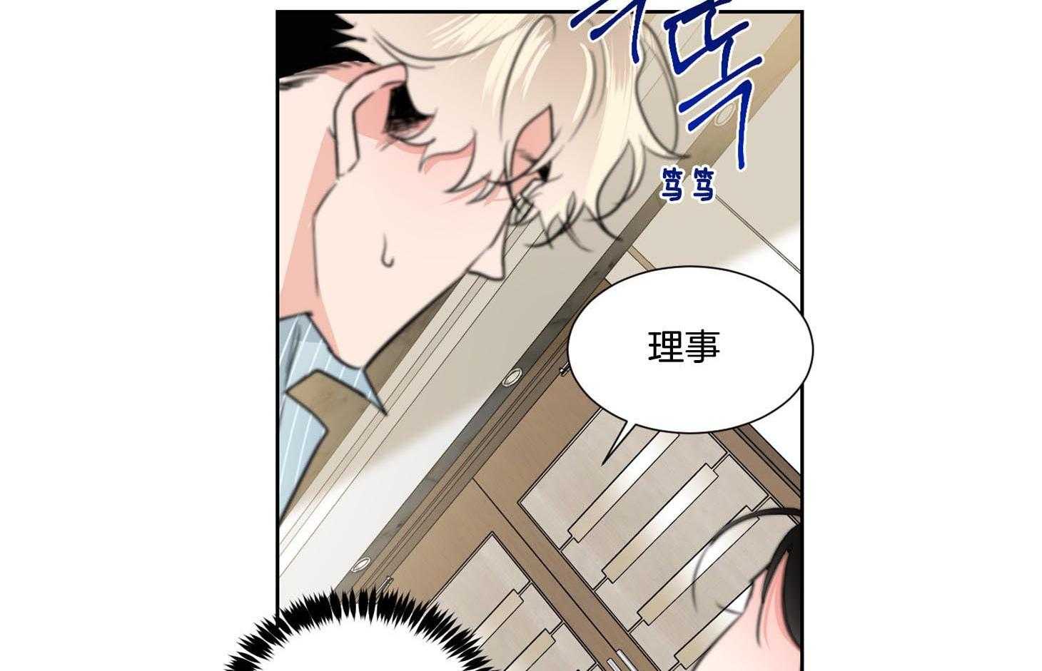 《Come and Take》漫画最新章节第41话 只要不出声就没事免费下拉式在线观看章节第【25】张图片