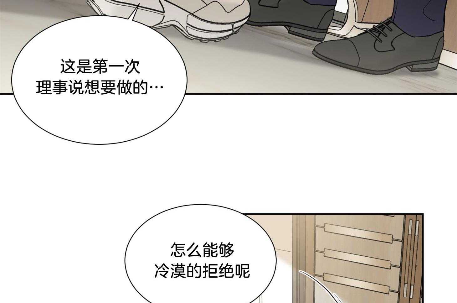 《Come and Take》漫画最新章节第41话 只要不出声就没事免费下拉式在线观看章节第【43】张图片