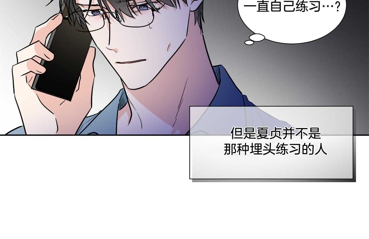 《Come and Take》漫画最新章节第42话 他只是在固执免费下拉式在线观看章节第【4】张图片