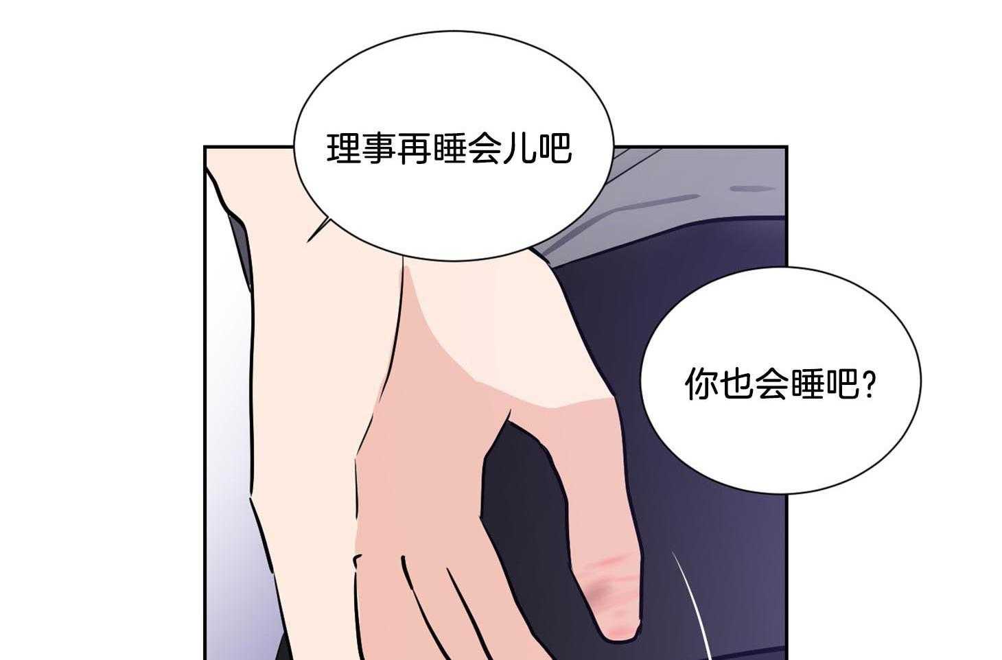 《Come and Take》漫画最新章节第42话 他只是在固执免费下拉式在线观看章节第【23】张图片