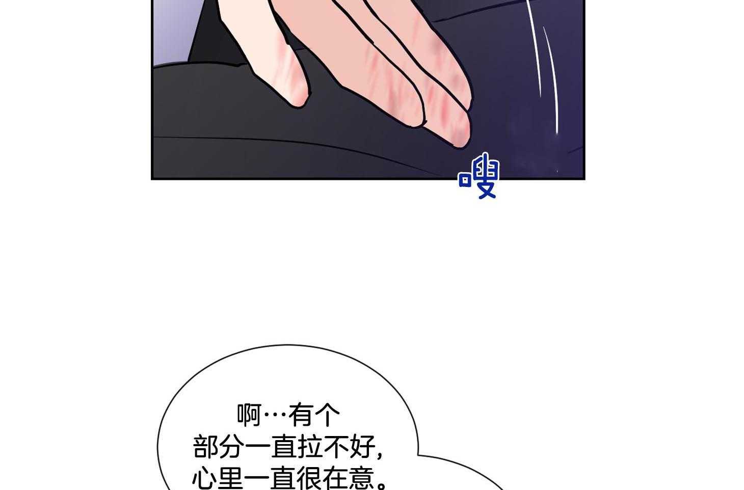 《Come and Take》漫画最新章节第42话 他只是在固执免费下拉式在线观看章节第【21】张图片