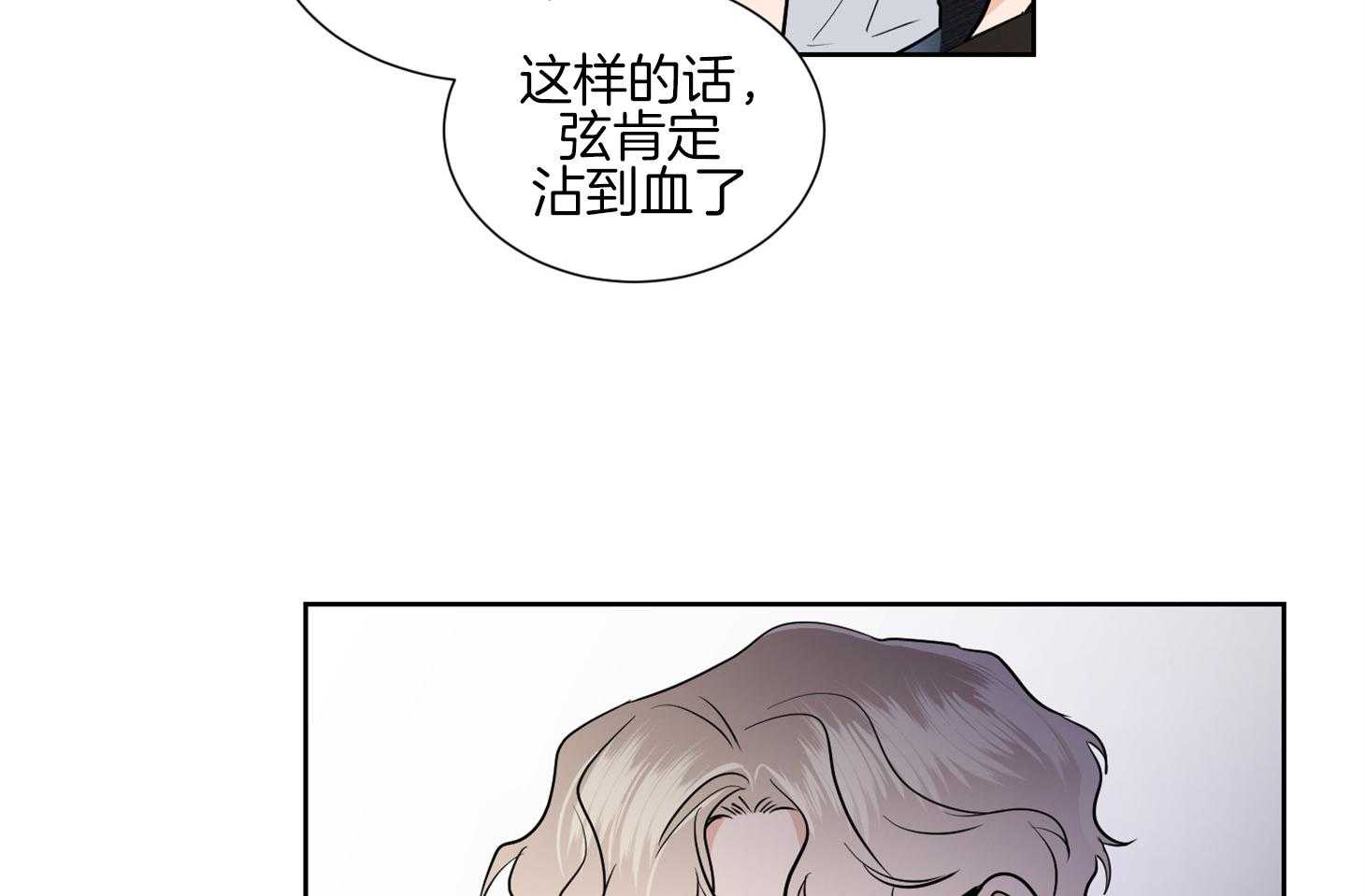 《Come and Take》漫画最新章节第43话 不想再被集团左右免费下拉式在线观看章节第【26】张图片