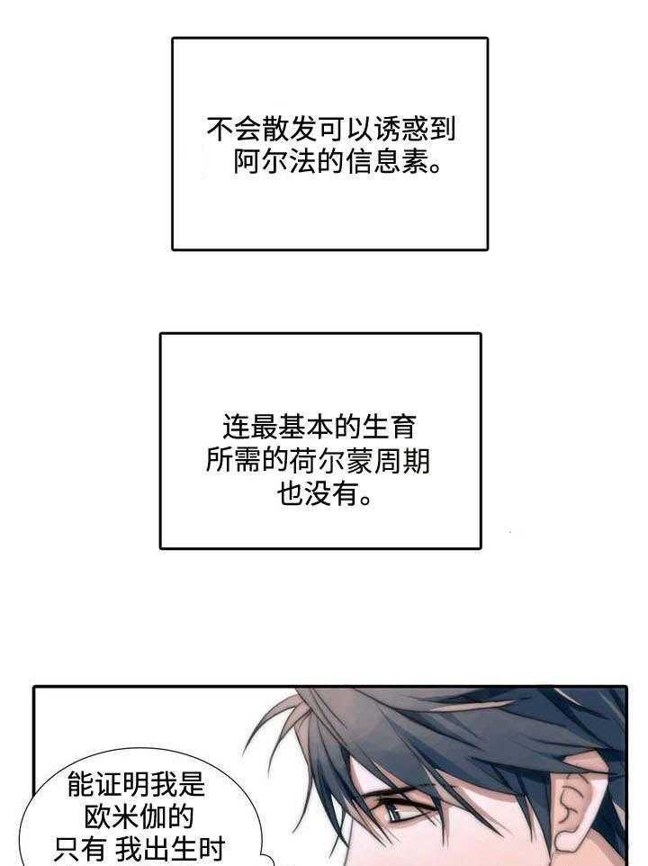 《Come and Take》漫画最新章节第43话 不想再被集团左右免费下拉式在线观看章节第【86】张图片