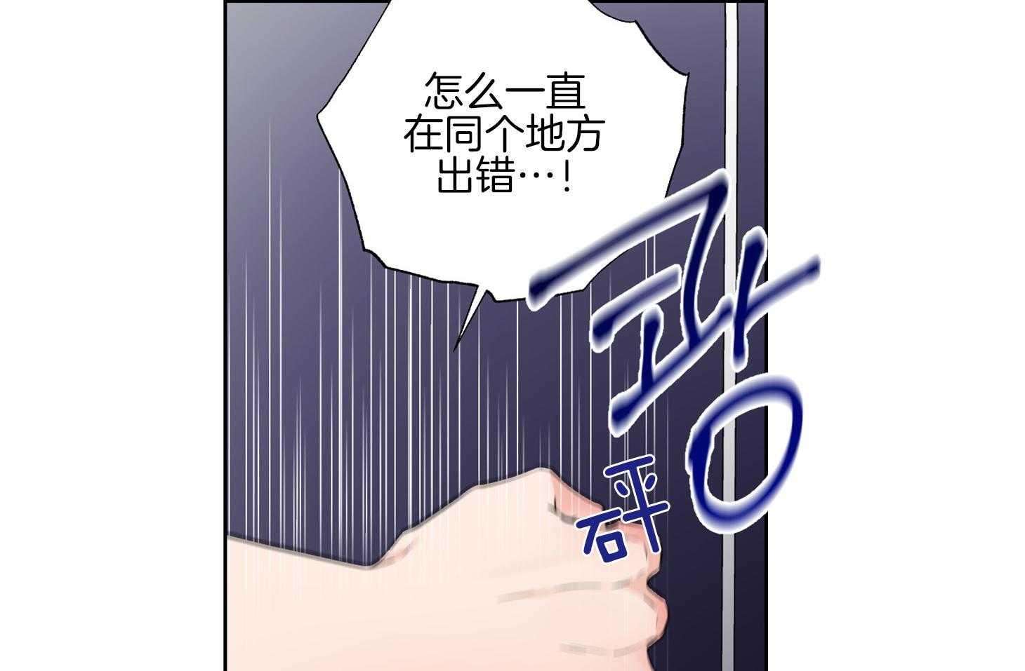 《Come and Take》漫画最新章节第43话 不想再被集团左右免费下拉式在线观看章节第【73】张图片