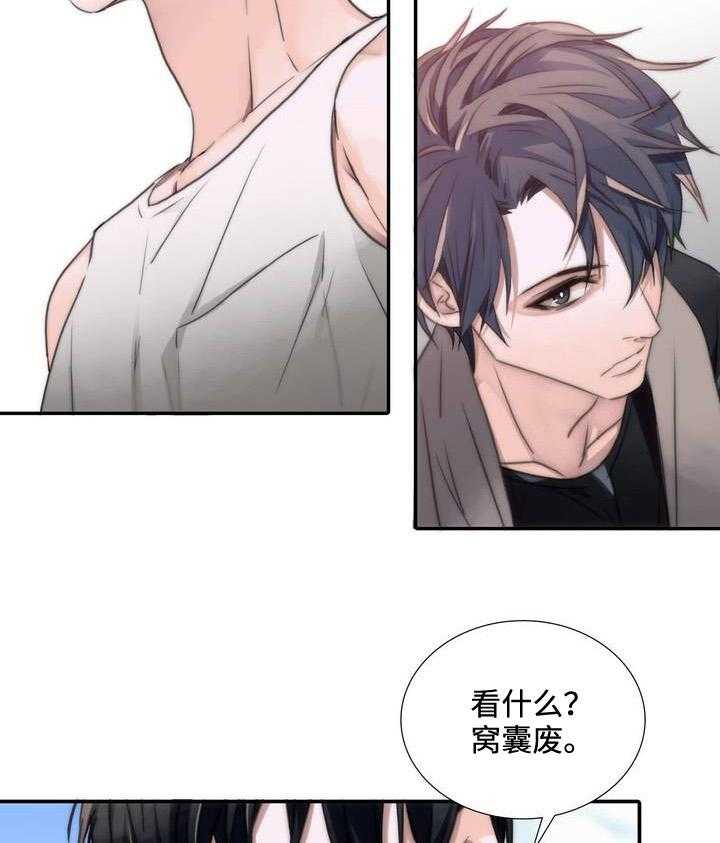 《Come and Take》漫画最新章节第43话 不想再被集团左右免费下拉式在线观看章节第【66】张图片