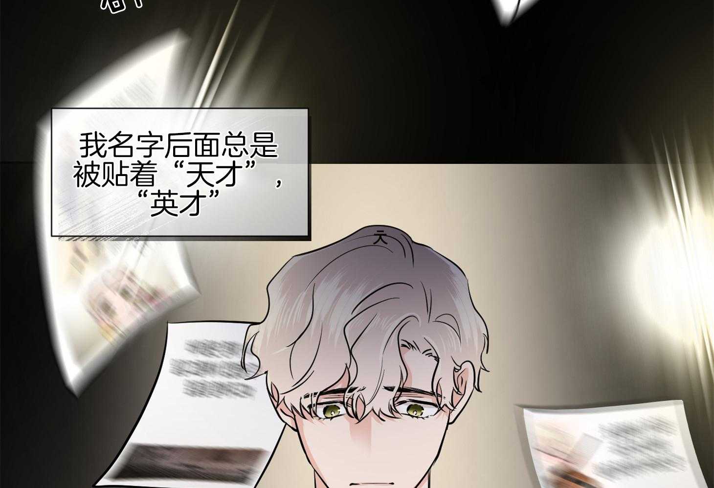 《Come and Take》漫画最新章节第44话 不想回到过去免费下拉式在线观看章节第【95】张图片