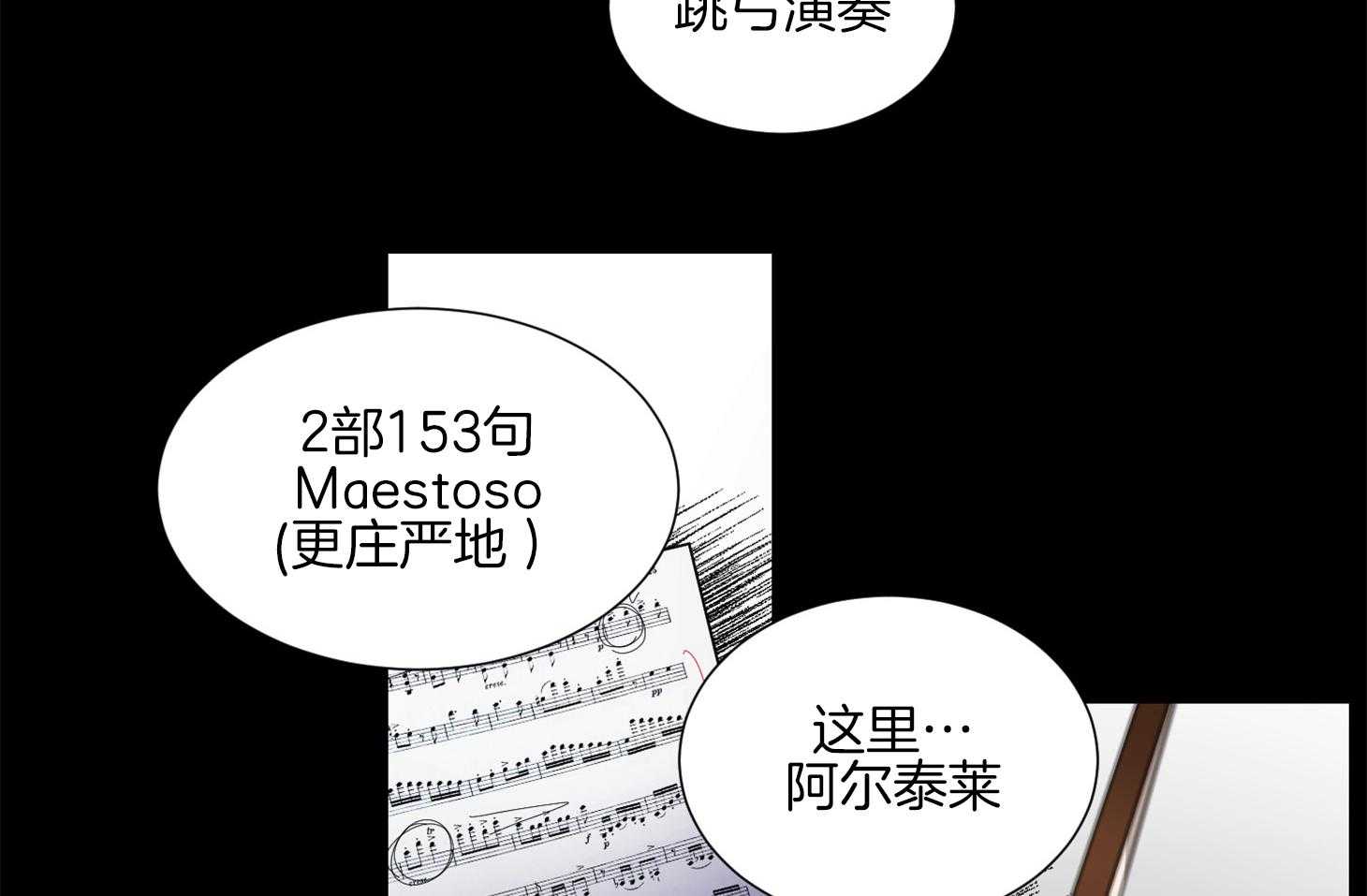 《Come and Take》漫画最新章节第44话 不想回到过去免费下拉式在线观看章节第【42】张图片