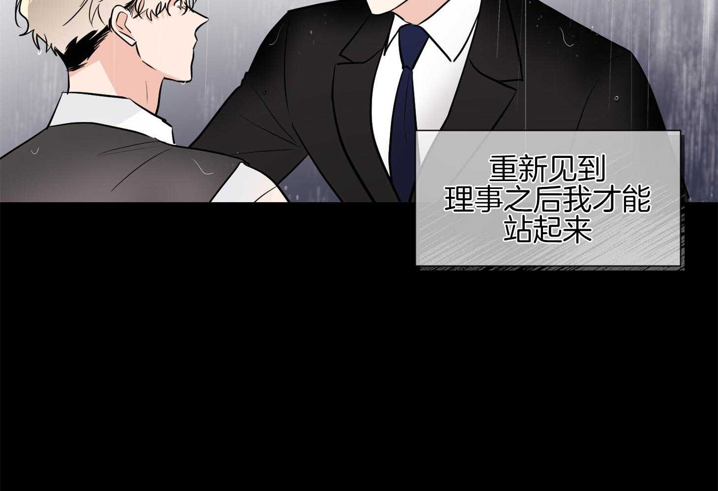 《Come and Take》漫画最新章节第44话 不想回到过去免费下拉式在线观看章节第【89】张图片