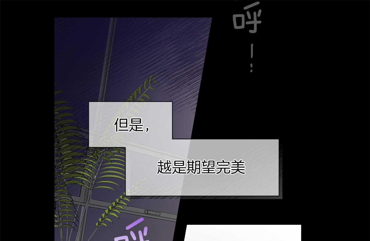 《Come and Take》漫画最新章节第44话 不想回到过去免费下拉式在线观看章节第【31】张图片