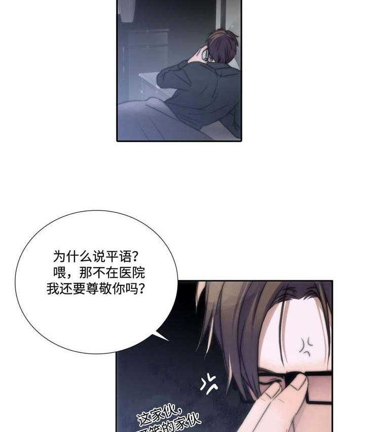 《Come and Take》漫画最新章节第44话 不想回到过去免费下拉式在线观看章节第【102】张图片