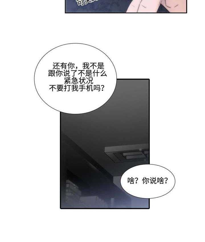 《Come and Take》漫画最新章节第44话 不想回到过去免费下拉式在线观看章节第【100】张图片