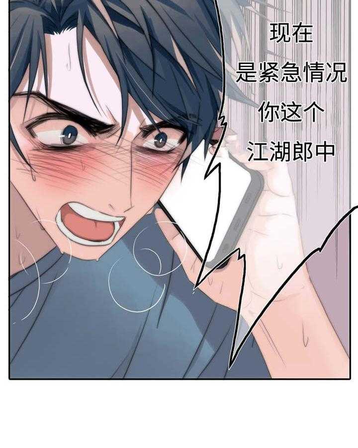 《Come and Take》漫画最新章节第44话 不想回到过去免费下拉式在线观看章节第【96】张图片